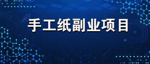 建筑行业有哪些副业能让你轻松赚钱？