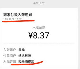 安卓手机免费挂机就能赚钱？这些软件真的靠谱吗？