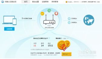 如何利用闲置宽带资源让电脑帮你赚钱？