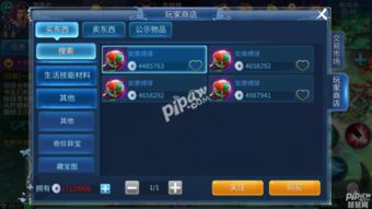 倩女幽魂中如何利用生活技能高效赚钱？