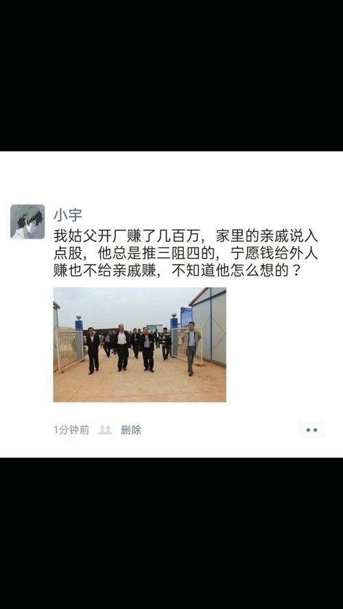 为何宁愿让外人获利，也不让亲戚赚钱？