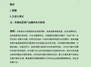 如何撰写一份高效可行的发展副业计划书？