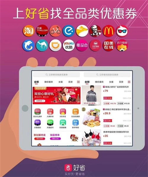 好省平台真的能快速赚钱吗？实际体验如何？