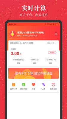 高佣联盟的返现机制是怎样的？如何确保用户顺利拿到返现？