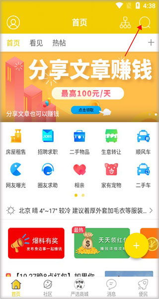 在达州有哪些赚钱项目值得一试？