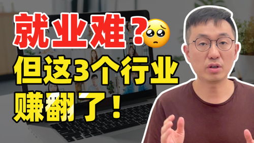 为什么现在各行各业都难赚钱？真相究竟是什么？