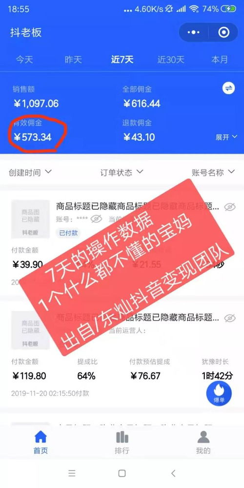 环视拼接兼职是什么？如何通过这种兼职赚取额外收入？