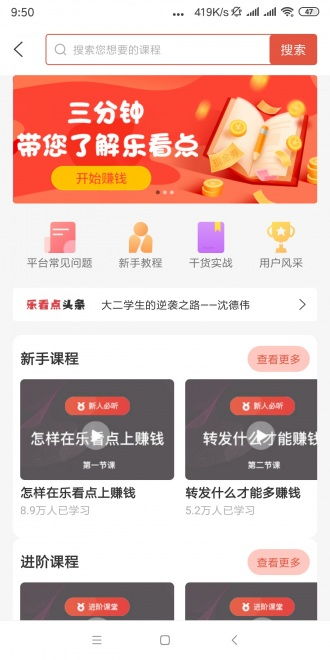QQ看点如何实现收益？详细赚钱规则你了解多少？