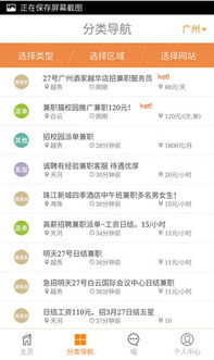 普宁市兼职平台哪里找？靠谱兼职信息汇总！