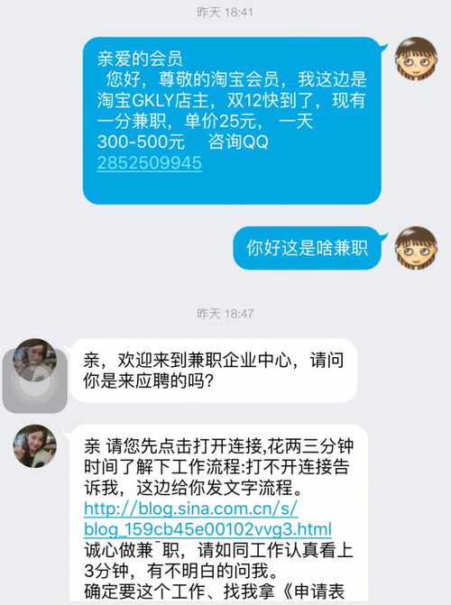 宝妈兼职新骗局？这些视频背后隐藏了什么？