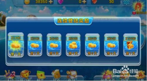 哪个捕鱼游戏赚钱效果更佳？玩家真实收益对比分析