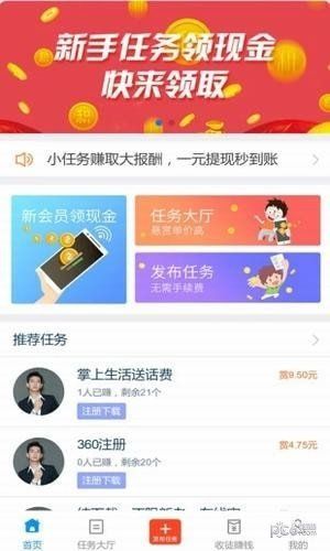 最新版趣闲赚app下载，你错过了哪些新功能？
