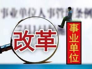 事业编人员如何在不违规的前提下兼职增加收入？