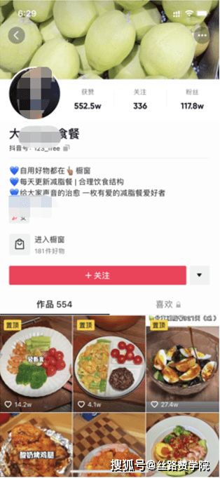 如何在抖音上通过售卖美食配方实现盈利？