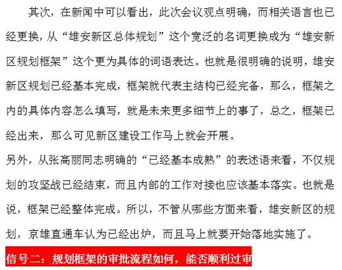 钰雄究竟如何解读？其深层含义是什么？