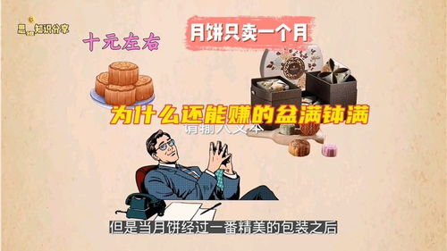 为什么坏人总能赚得盆满钵满？背后的逻辑是什么？