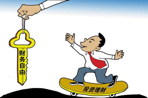 如何找到独特的新赚钱途径，实现财务自由？