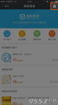 蚂蚁微客真的能轻松盈利吗？它的赚钱效果如何？