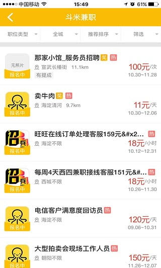 NZ团网上兼职靠谱吗？如何辨别真假兼职信息？