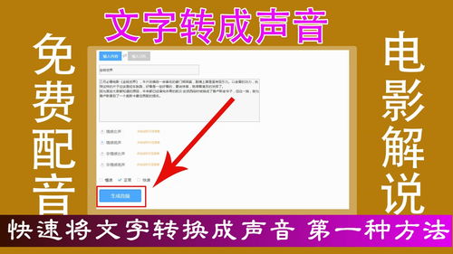 学生如何通过配音制作原创视频实现盈利？