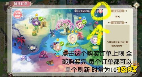 小花仙如何实现盈利？探索其赚钱之道