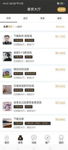 如何利用兼职友帮平台实现高效赚钱？