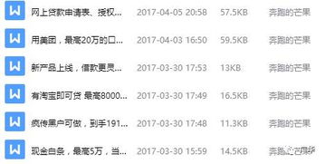 如何在30天内通过理财兼职实现额外收入？你准备好了吗？