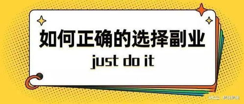 双体制夫妻如何选择合适的副业来增加收入？