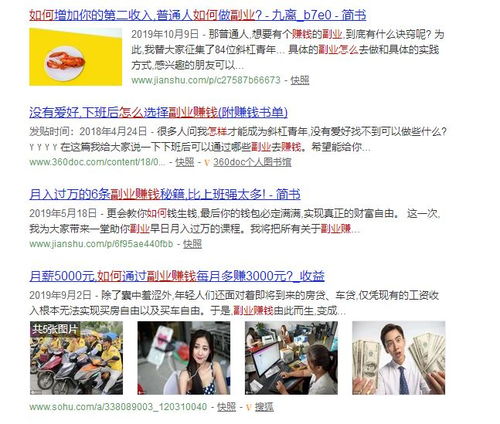 想利用业余时间跑滴滴兼职副业，真的能赚钱吗？