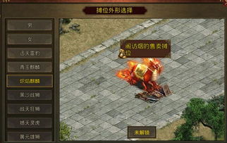 如何在传奇世界中自由摆摊实现高效盈利？