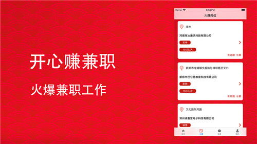 如何在杭州找到可靠的兼职工作并进行有效检验？