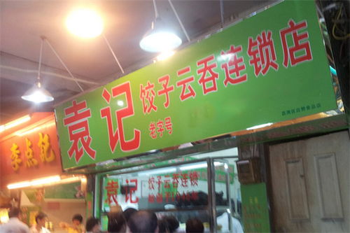 昆山袁记水饺店究竟有多少家，你知道吗？