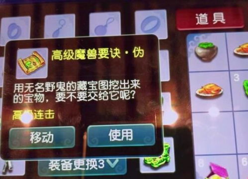 高级魔兽要诀出售能带来多少收益？卖它真的赚钱吗？