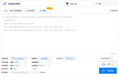 如何在家进行配音工作并实现盈利？新手也能轻松上手的方法！