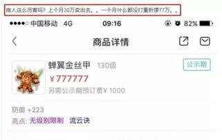 卖道具到底能不能赚钱？揭开道具生意的盈利真相