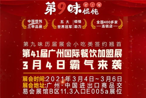 宁夏餐饮招商现状如何？现在投资能赚钱吗？