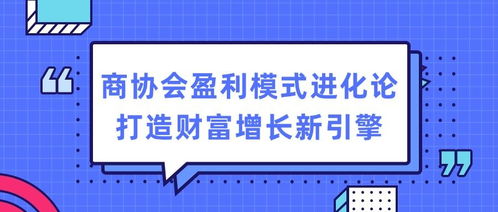 社团如何通过比赛活动实现盈利？参与就有机会！