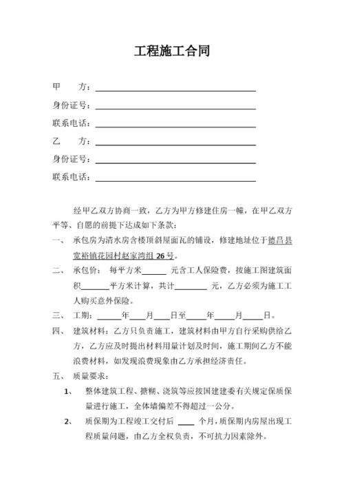 如何制定合法有效的副业劳务合同模板？必备要素有哪些？