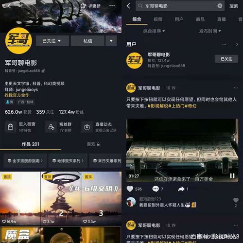 如何通过制作电影解说视频实现盈利？新手也能学会的赚钱攻略