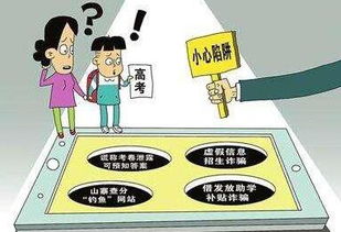 南京房托兼职真的存在吗？如何辨别和避免陷入骗局？