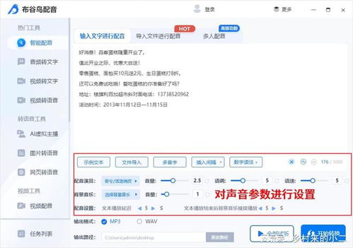 如何在游戏中进行配音并实现盈利？