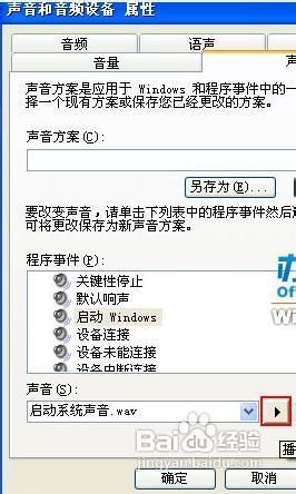 如何通过XP美化声音开启副业之路？你也能轻松掌握的技巧！