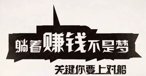 为何总是输家在赚钱，赢家却屡屡失意？