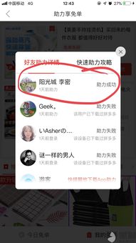 拼多多果园助力需要多少次才能成功？