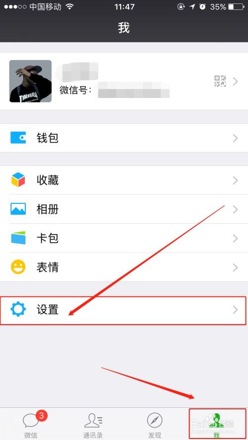 微信购物功能如何关闭？小程序消费界面怎样彻底禁用？