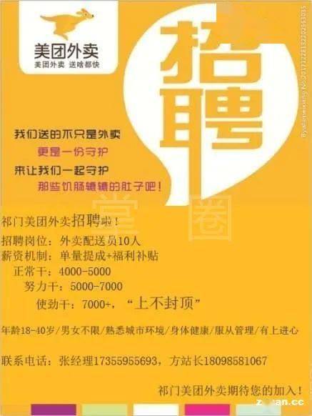 合肥哪里有靠谱的兼职配送员招聘信息？