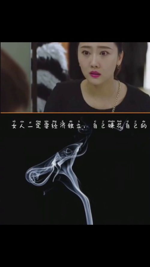 女人独立赚钱自己花，这样的生活真的好吗？