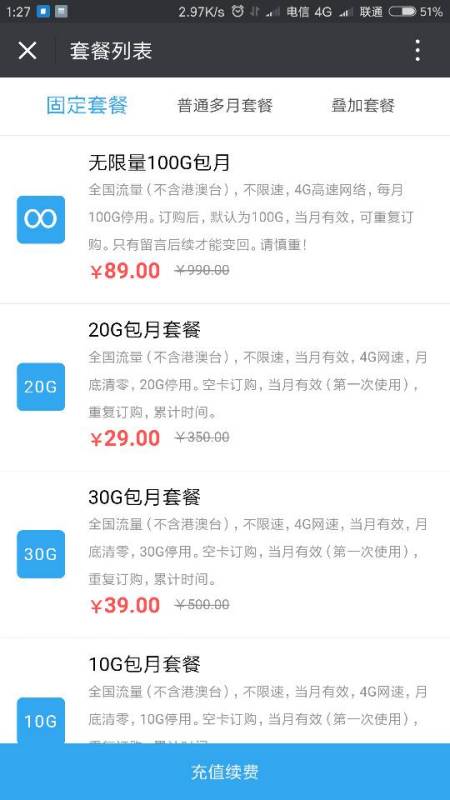 手机流量代理商招募中，如何通过代理模式实现流量变现？