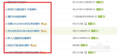网传招聘乘务员信息可靠吗？如何辨别真伪？