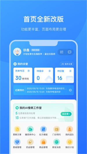 京东医生真的能带来可观的收入吗？